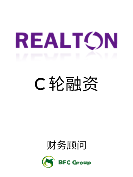 REALTON C轮融资