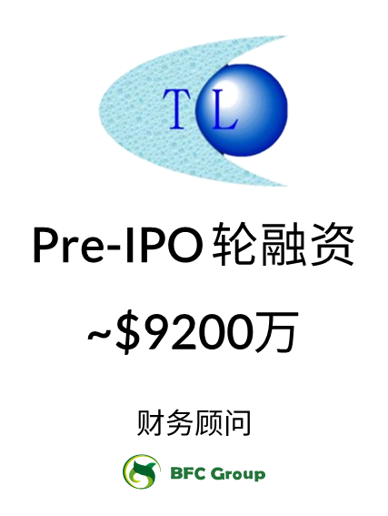 TL Pre-IPO