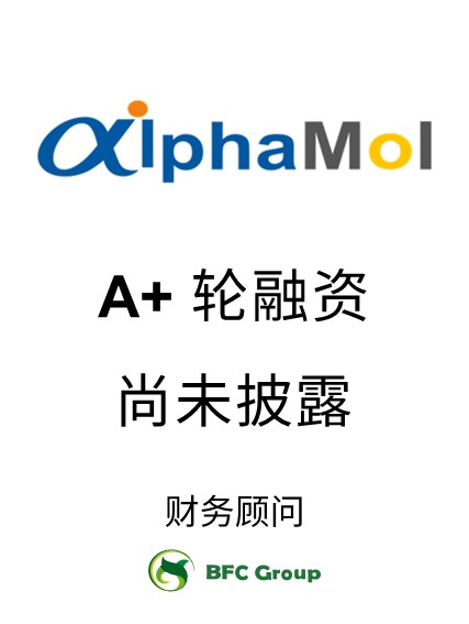 阿尔法A+