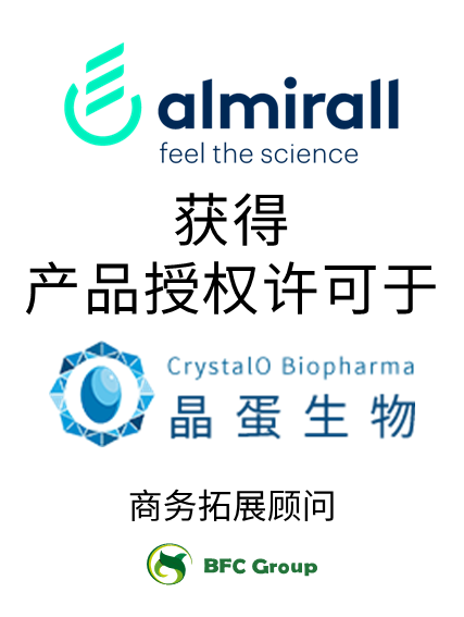 almirall 晶蛋